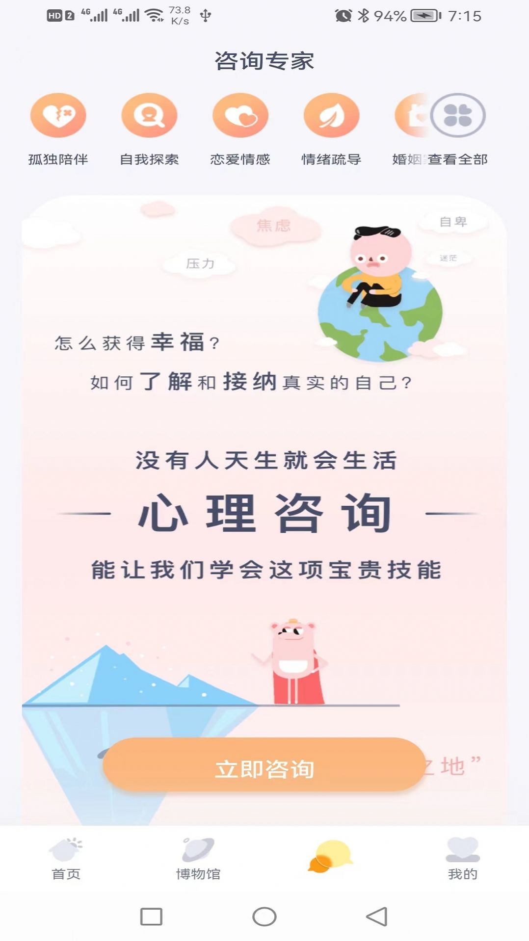 聊会小天经典版截图3