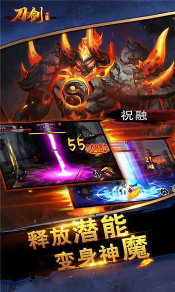 刀剑神魔录无限金币版截图2