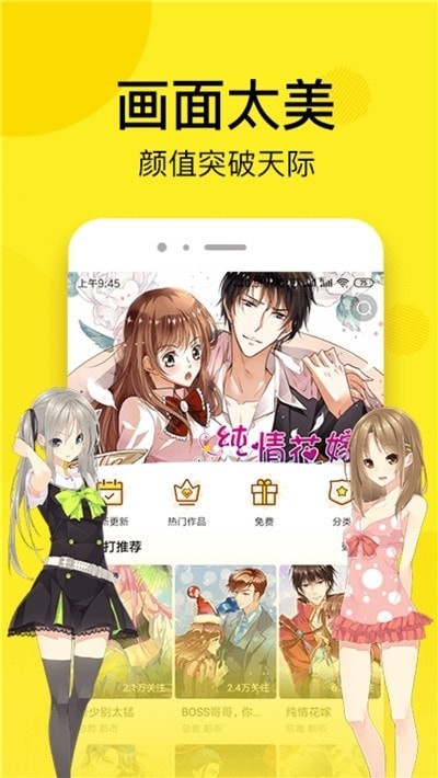 漫画love完整版截图2