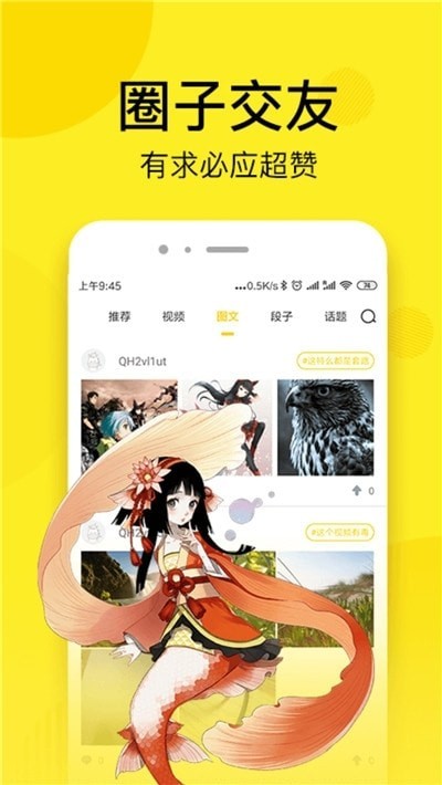 漫画love完整版截图4