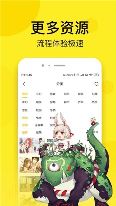 漫画love完整版截图3