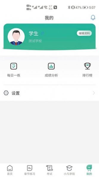 研学考试实训系统免费版截图3