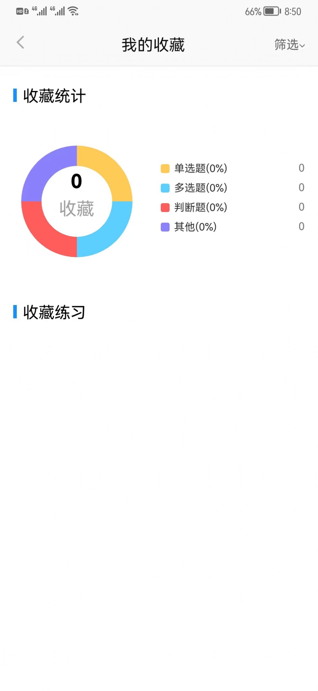 猪猪闪学极速版