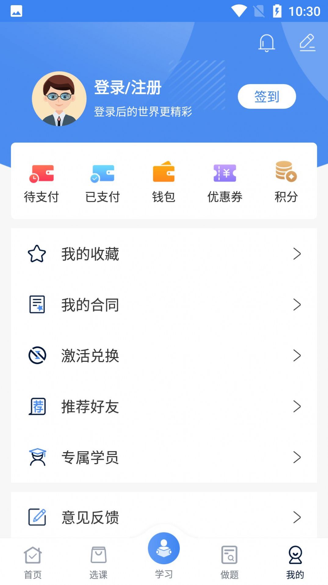 圣手学堂经典版截图2