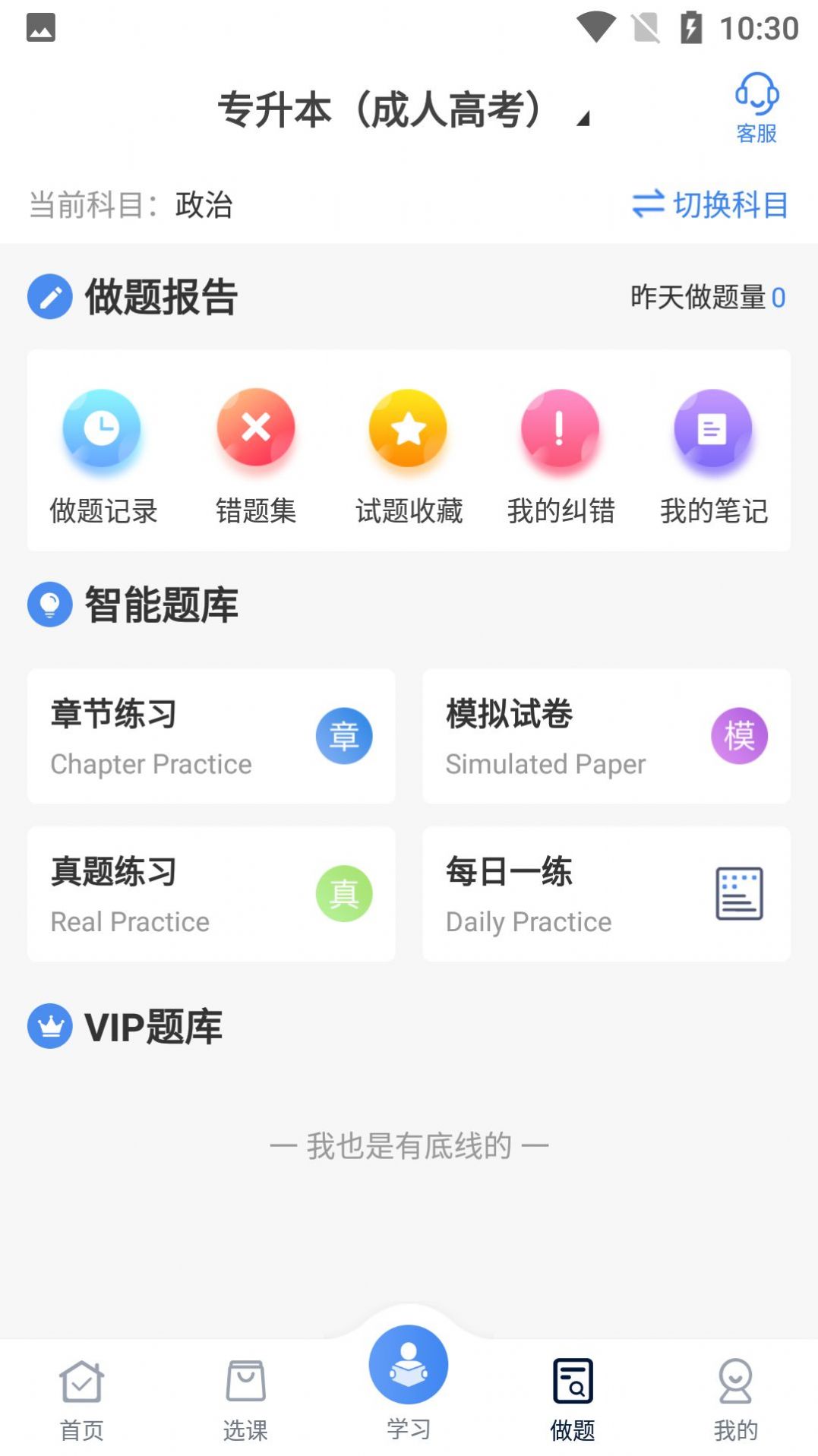 圣手学堂经典版截图3