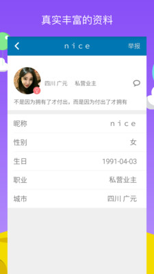 默默聊经典版截图4