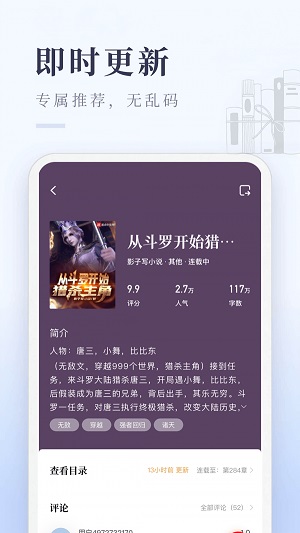 启点全本小说完整版截图3