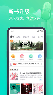 启阅小说在线阅读版截图2