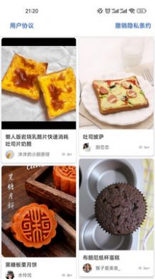 吉吉美食官方版截图3