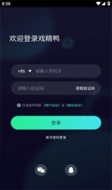 戏精鸭极速版截图2