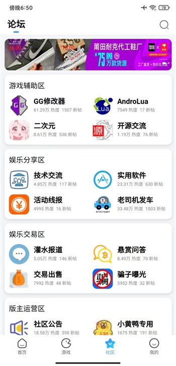 奇异社区去广告版截图2