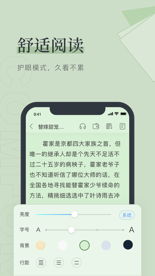 乐龄听书正式版截图2