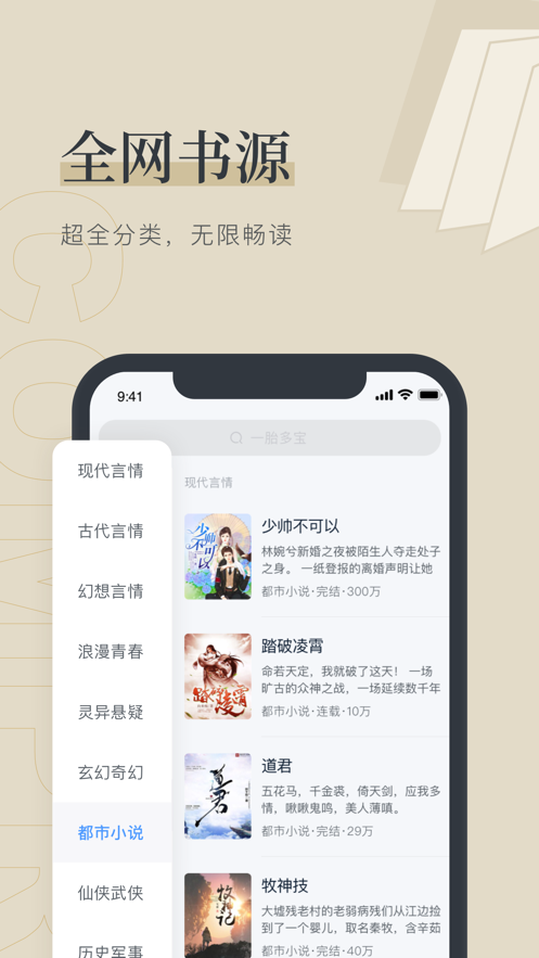 乐龄听书正式版截图3