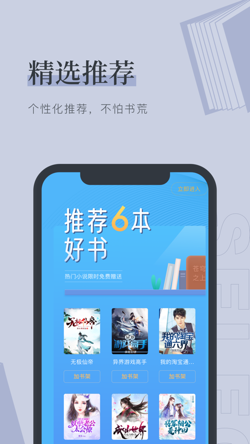 乐龄听书正式版截图5