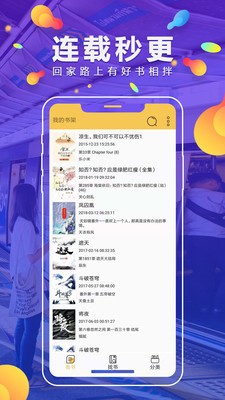 青柠小说全文阅读免费登录版截图2