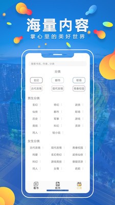 青柠小说全文阅读免费登录版截图4