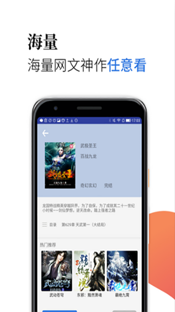 米粒阅读免费看版截图4