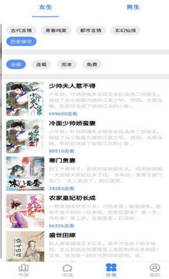 腾阅读书永久免费版截图4