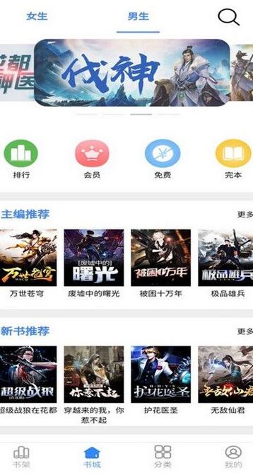 腾阅读书永久免费版截图2