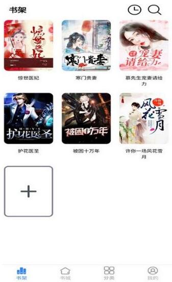 腾阅读书永久免费版截图3