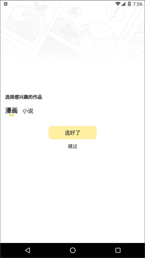 元气阅读漫画在线看版截图4