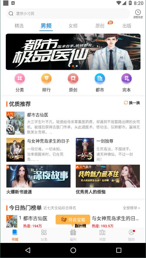 洋葱小说正式版截图4