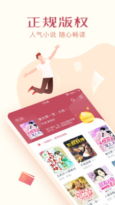 小说全集正式版截图4