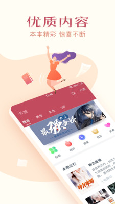 小说全集正式版截图2