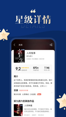 搜狗小说免费登录版截图2