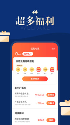 搜狗小说免费登录版截图4