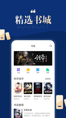 搜狗小说免费登录版截图3