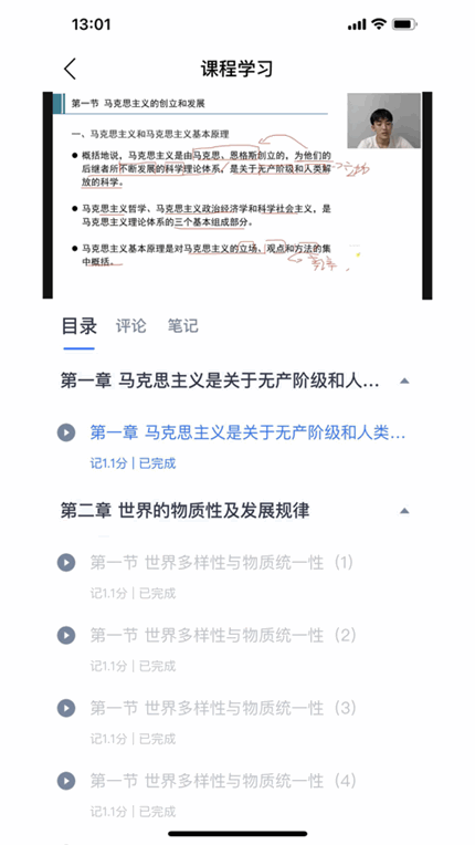 绎通云课堂安卓版截图2