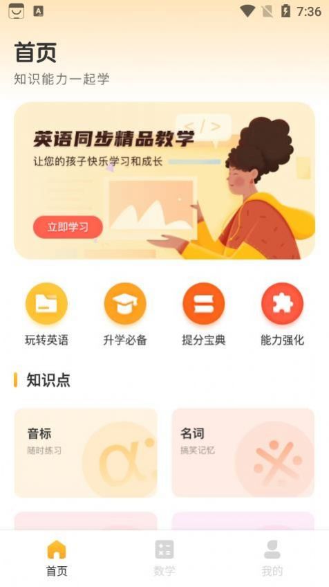 蜜蜂作业正版截图3