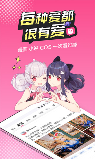 半次元动漫无广告版