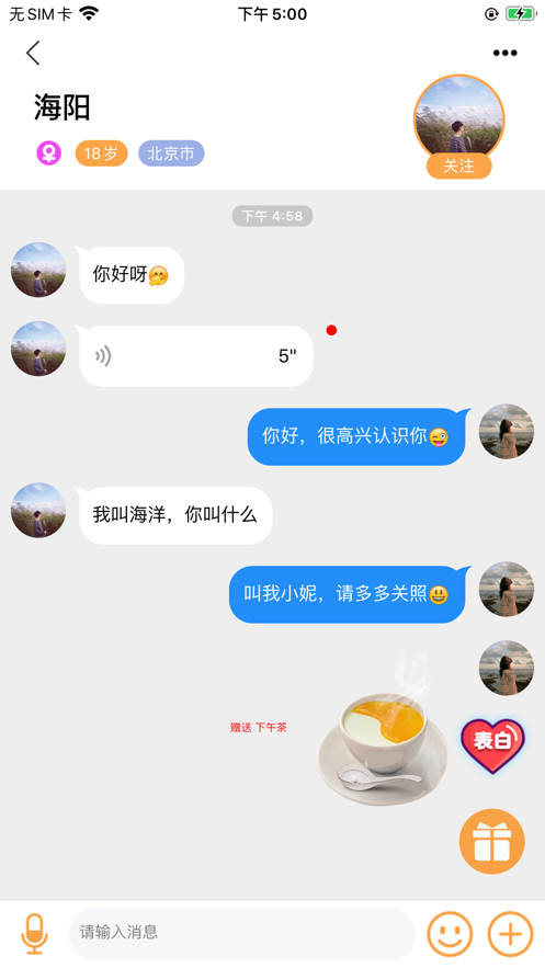 糖心交友聊天官方正版截图3