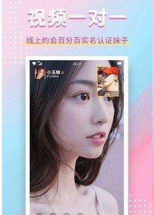 萌面交友手机版截图3