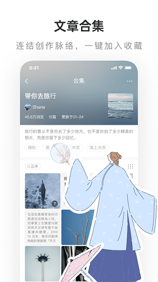 老福特lofter小说软件正式版截图2