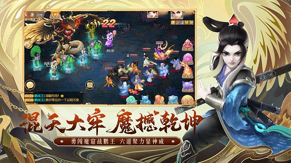 大话西游热血无限金币版截图2