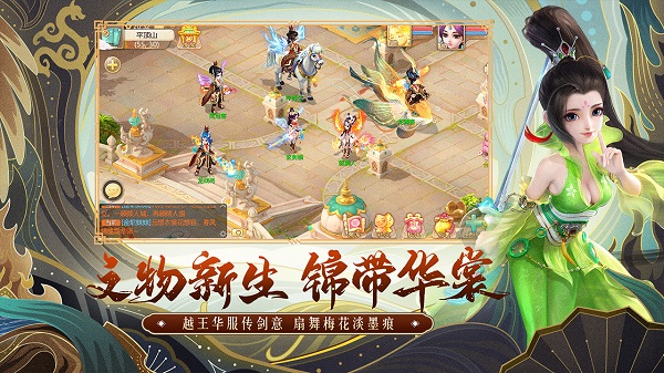 大话西游热血无限金币版截图3