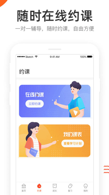 好分数辅导官方版截图2