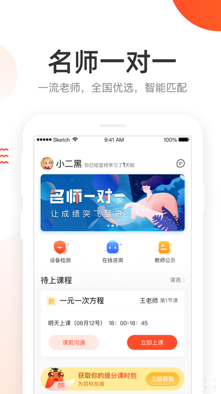 好分数辅导官方版截图3