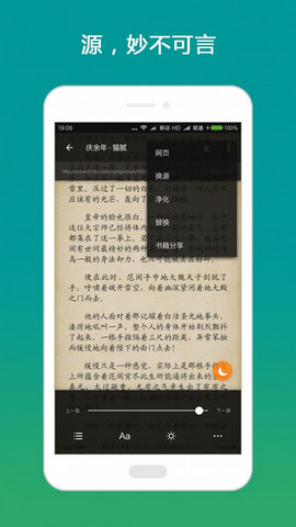 搜书大师第三方书源仓库破解版截图2