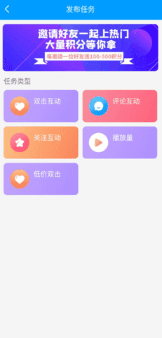 红人阁app快手版截图3