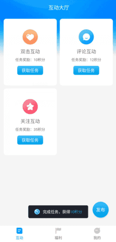 红人阁app快手版截图2