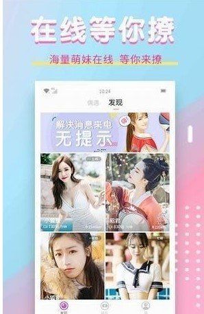 萌面交友app新版截图2