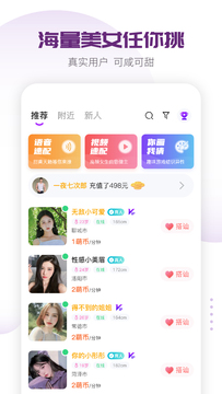 萌恋交友正式版截图3