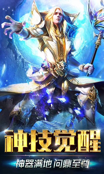 魔域归来天王服无限金币版截图2