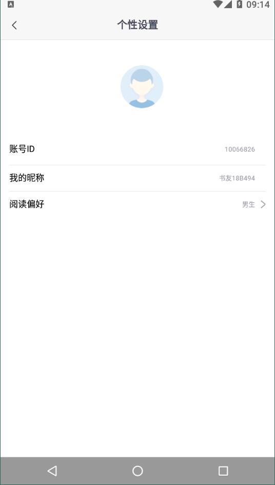 趣小说免费版截图3