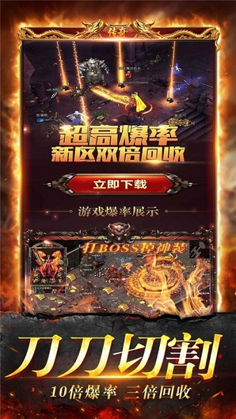 龙皇之刃无限金币版