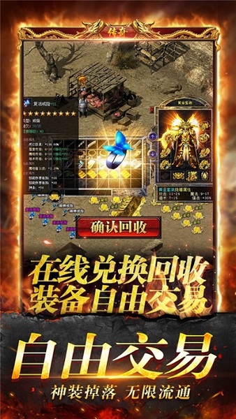 龙皇之刃无限金币版截图3